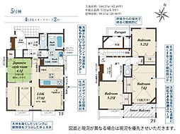 平塚市南原2丁目　新築分譲住宅　5号棟
