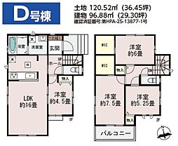 若葉区小倉台6丁目　D号棟