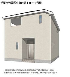 クレイドルガーデン千葉市若葉区小倉台第10　1号棟