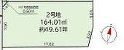 千葉市緑区土気町4期　2号地