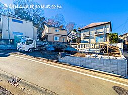 新築戸建　鶴ヶ峰