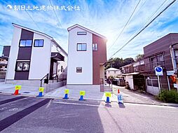 新築分譲戸建　鶴見　全2棟　B号棟