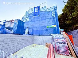 新築戸建　上大岡