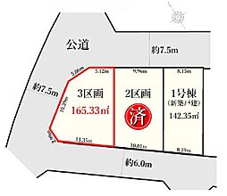 売地　中川　全3区画　3区画