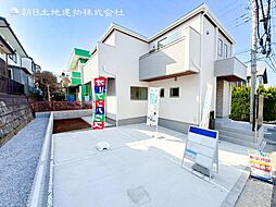 新築戸建　東戸塚