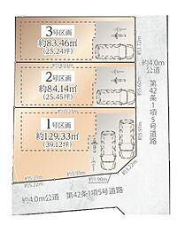 売地　弘明寺　全3区画　1号区画