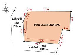 売地　片倉町