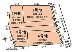 売地　天王町　全4区画　2区画