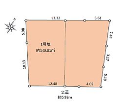 売地　妙蓮寺　全2区画　1号地