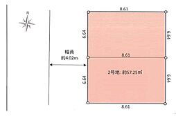 売地　大口　全2区画　2号地