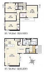 新築分譲戸建　洋光台　全6棟　4号棟