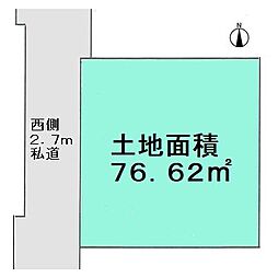 北区赤羽南2丁目　建築条件なし売地