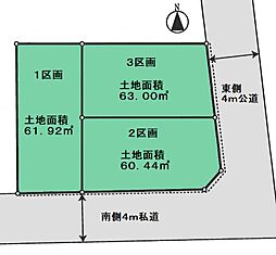 板橋区富士見町　建築条件なし売地　2区画