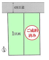 板橋区前野町6丁目　建築条件なし売地　1区画