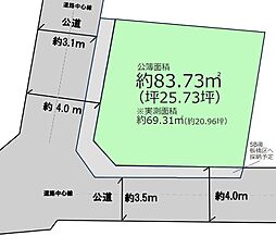 板橋区前野町2丁目　建築条件なし売地