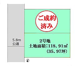 北区西が丘1丁目　建築条件なし売地　2号地