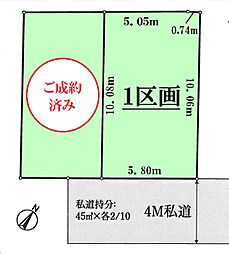 板橋区赤塚2丁目　建築条件なし売地　1区画