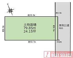 荒川区町屋7丁目　建築条件なし売地
