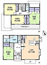 浦田1丁目戸建