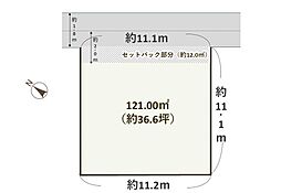 建築条件なし　〜葛城町土地〜