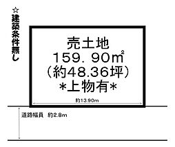 若宮町　売土地