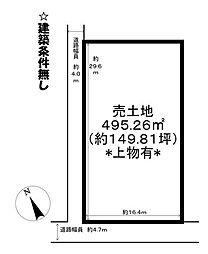 東沖野2丁目 売土地