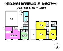 五個荘山本町　中古戸建