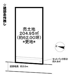 東沖野3丁目　売土地