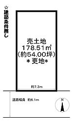 八日市野々宮町　売土地