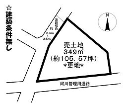 猪子町　売土地