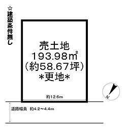 東沖野2丁目　売土地