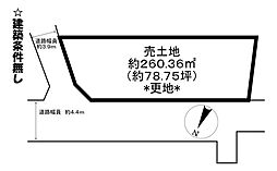 加茂町　売土地