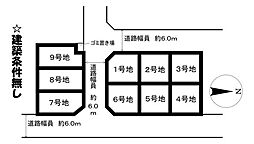 売土地 南桐原分譲地