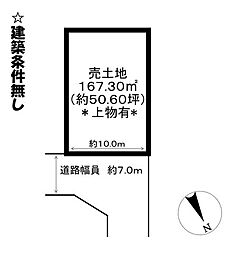 中小森町 売土地