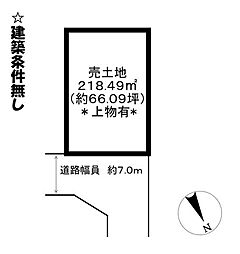 中小森町　売土地