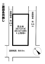 野村町　売土地