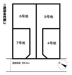 売土地 西庄町分譲地
