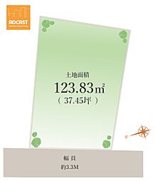 王子駅6分「自由設計」栄町Selection