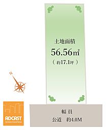 南道路「自由設計」千石Selection