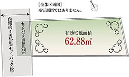 西ヶ原駅5分「自由設計」西ヶ原Selection