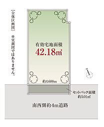 南道路「自由設計」大塚Selection
