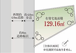 161平米建築可能「自由設計」西ヶ原Selection
