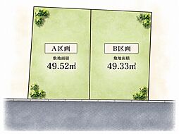 駒込駅5分「自由設計」西ヶ原Selection