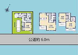 北区宮原2　東栄