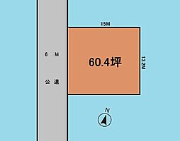 建築条件なし　60坪