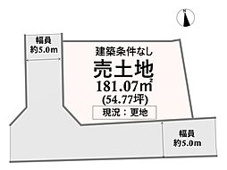 筑紫野市二日市北6丁目