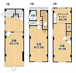 大庄中町連棟店舗兼住居