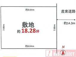 川口市幸町3丁目　建築条件無し売地