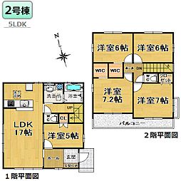 日進市米野木町1期-全2棟-新築分譲住宅 2号棟