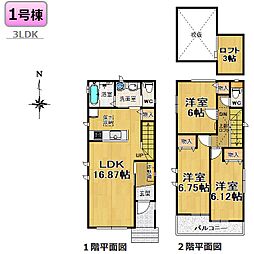 尾張旭市井田町2期-全2棟-新築分譲住宅 1号棟